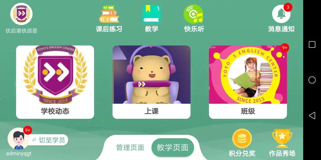 优启少儿英语app手机版图2