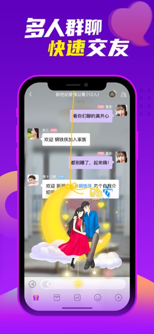 陌声鸿蒙app图片1