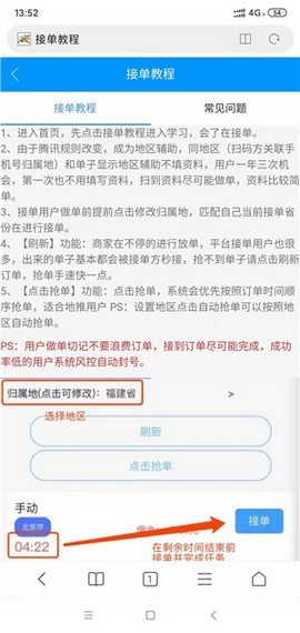 聚力任务app图2
