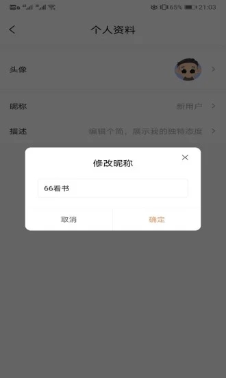 66看书app手机版图2