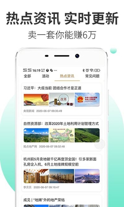 蚂蚁找房app图3