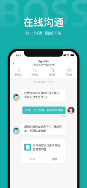 BOSS直聘鸿蒙app图片1