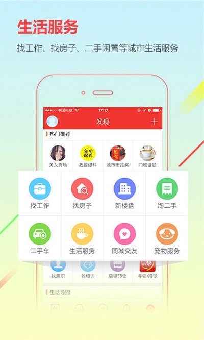 旺苍在线app官方版图2