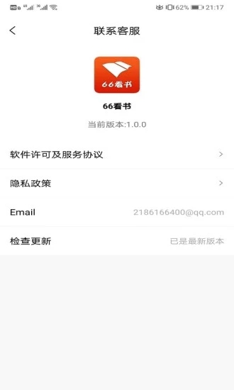 66看书app手机版图3