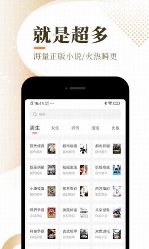 染指小说app官方版图1