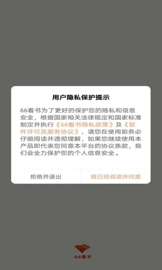 66看书app图片1