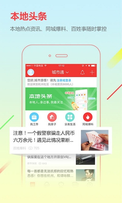 旺苍在线app官方版图3