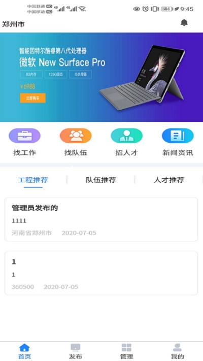 劳大哥app图1