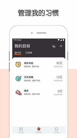 日常签到app手机版图3