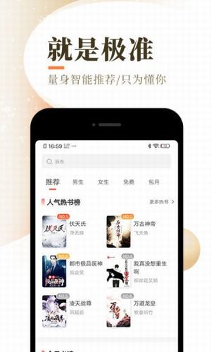 染指小说app官方版图2