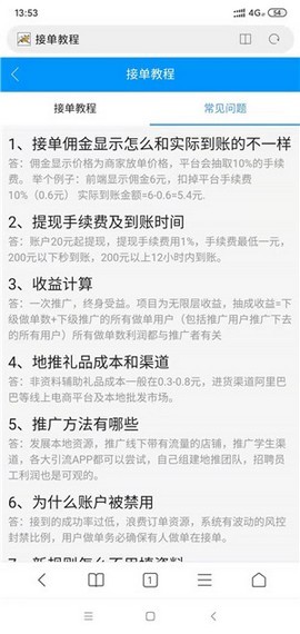 聚力任务app图1