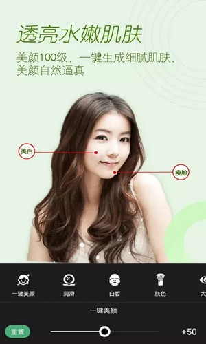 美颜美拍P图相机app官方版图2