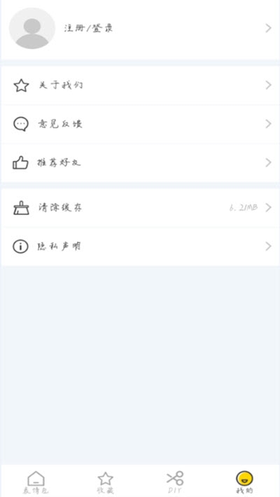 动态斗图帝gif app图3