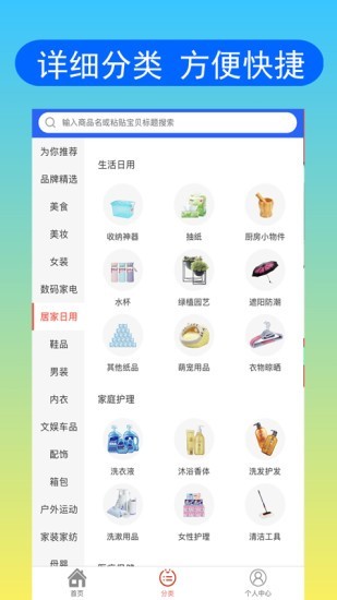 实惠价app图3