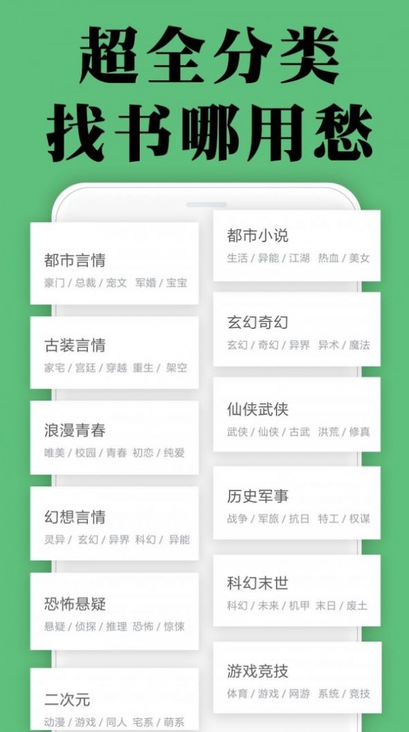颜畅小说软件图1