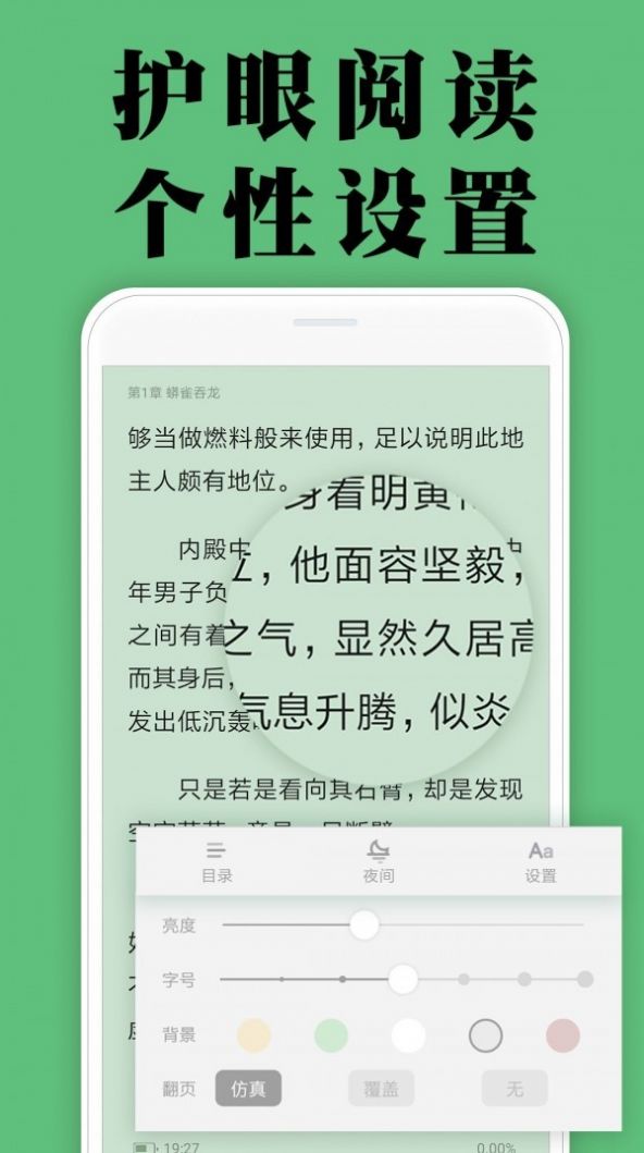 颜畅小说软件图2