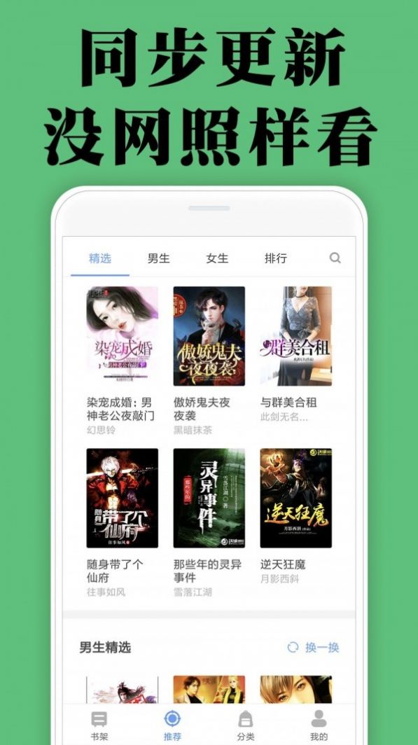颜畅小说软件图片1