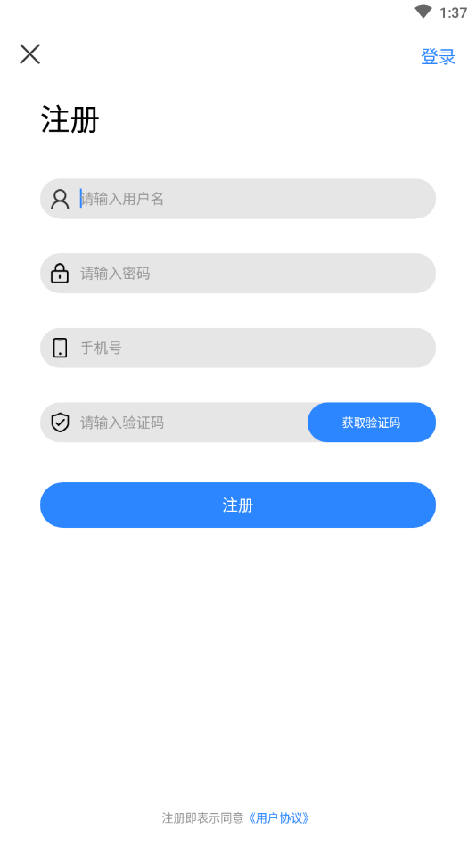 一起互动app图片1