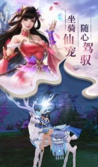 仙梦奇缘红包服手游官网安卓版图2