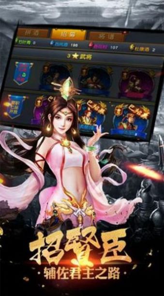 计谋三国志手游官方版图2