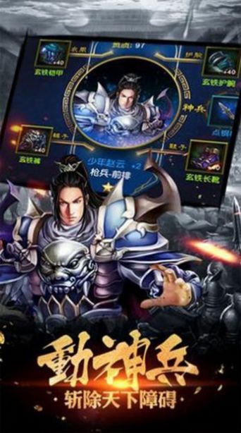 计谋三国志手游官方版图3