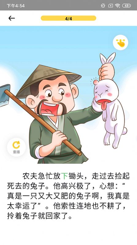 春暖阅读课app官方版图2