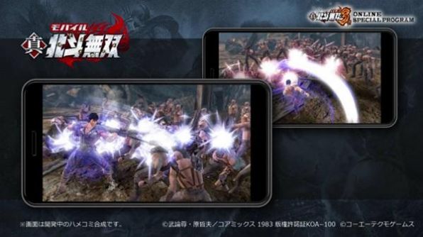 真北斗无双mobile手游官方中文版图1
