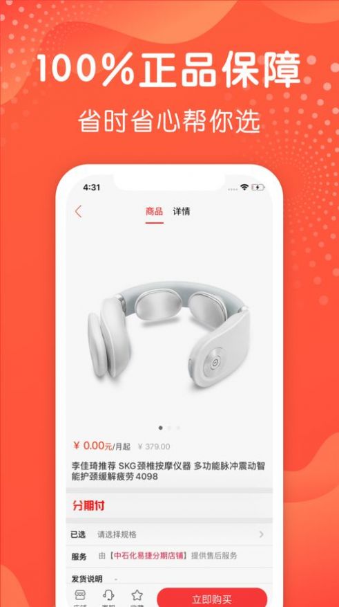 裕福精选app手机版图3