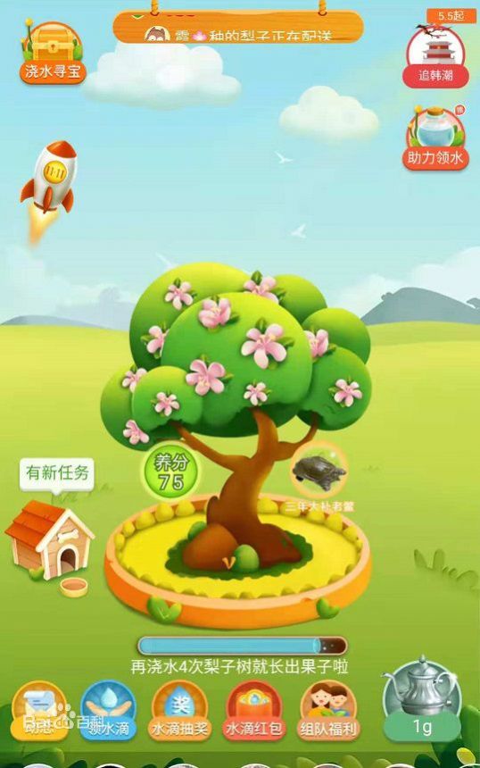 元气果园红包版图1