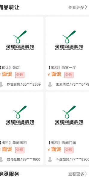 钧禹中州app官方版图1