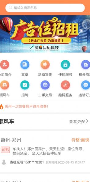 钧禹中州app官方版图2