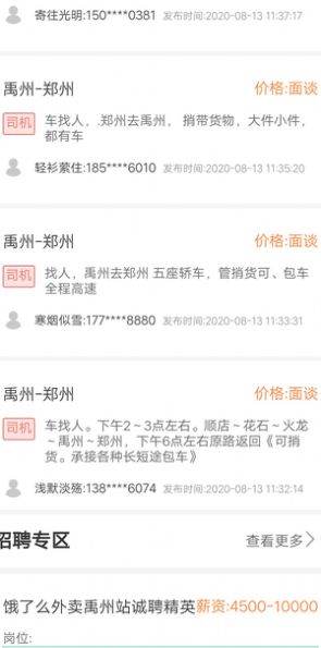 钧禹中州app官方版图3