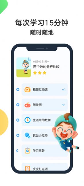 斑马AI课app免费最新鸿蒙版图1