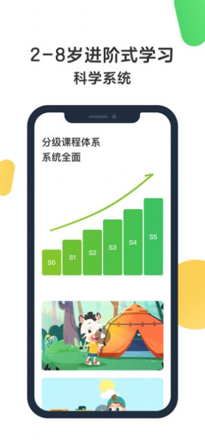 斑马AI课app免费最新鸿蒙版图3