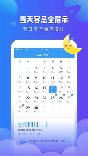 可乐天气app最新版图2