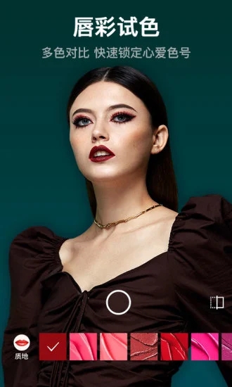 美妆相机鸿蒙版图3