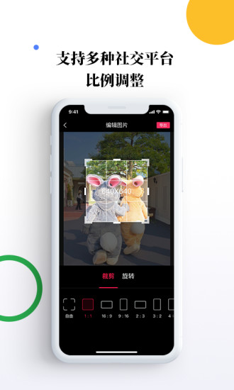 素材宝app官方版图2