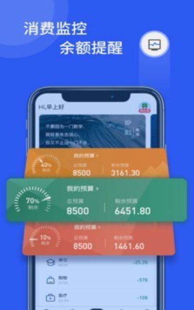 即刻记账app图片1