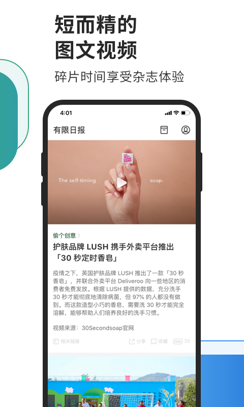 有限日报app手机版图2