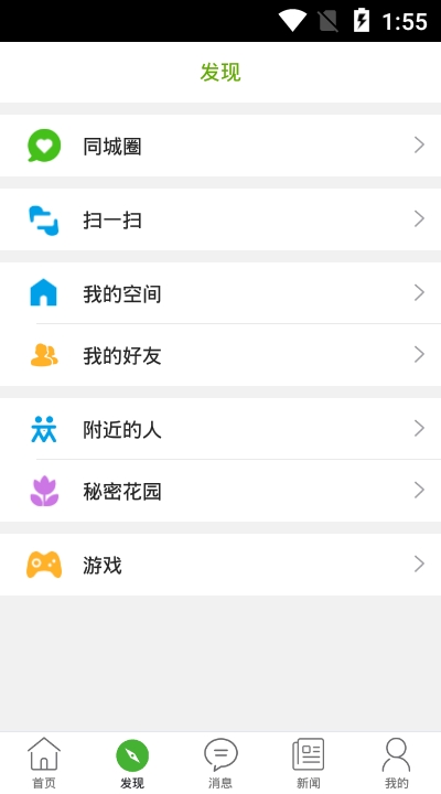 陆供快线app手机版图1