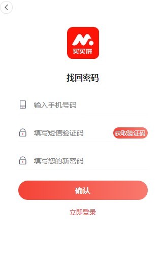 买买拼app图3