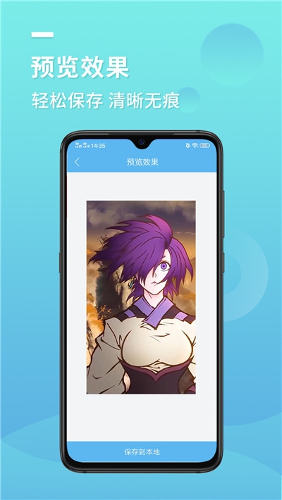 快去水印宝app官方版图1