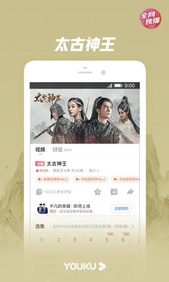 优酷视频鸿蒙版图片1