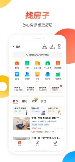 58同城鸿蒙版app手机下载图2