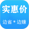 实惠价app