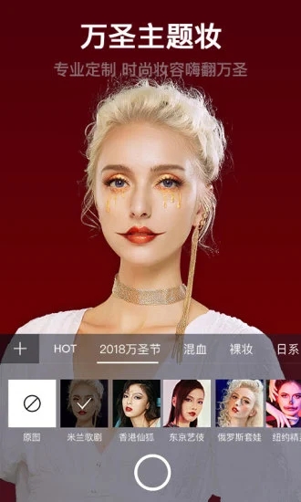 美妆相机鸿蒙版图片1