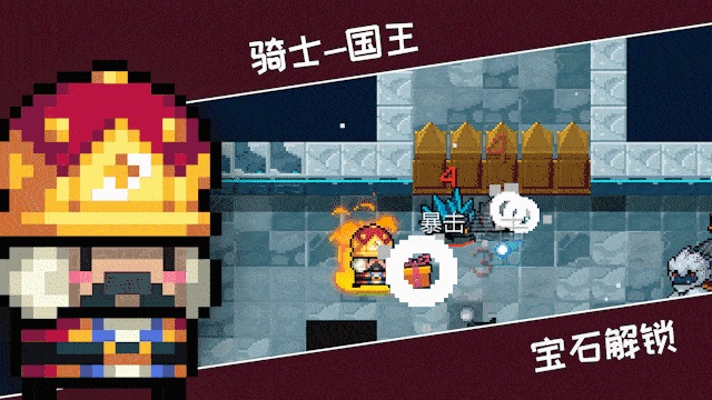 元气骑士2020国庆版本更新了什么 6款童话系列皮肤一览图片8