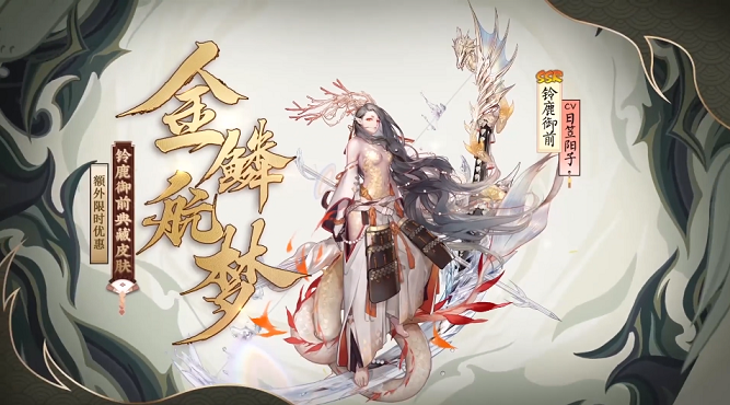 阴阳师四周年庆新皮肤图透汇总 四周年庆新皮肤有哪些图片2