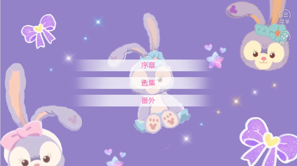 我来教你撩妹图3