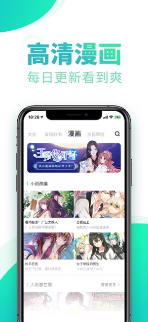 书旗小说鸿蒙系统图3